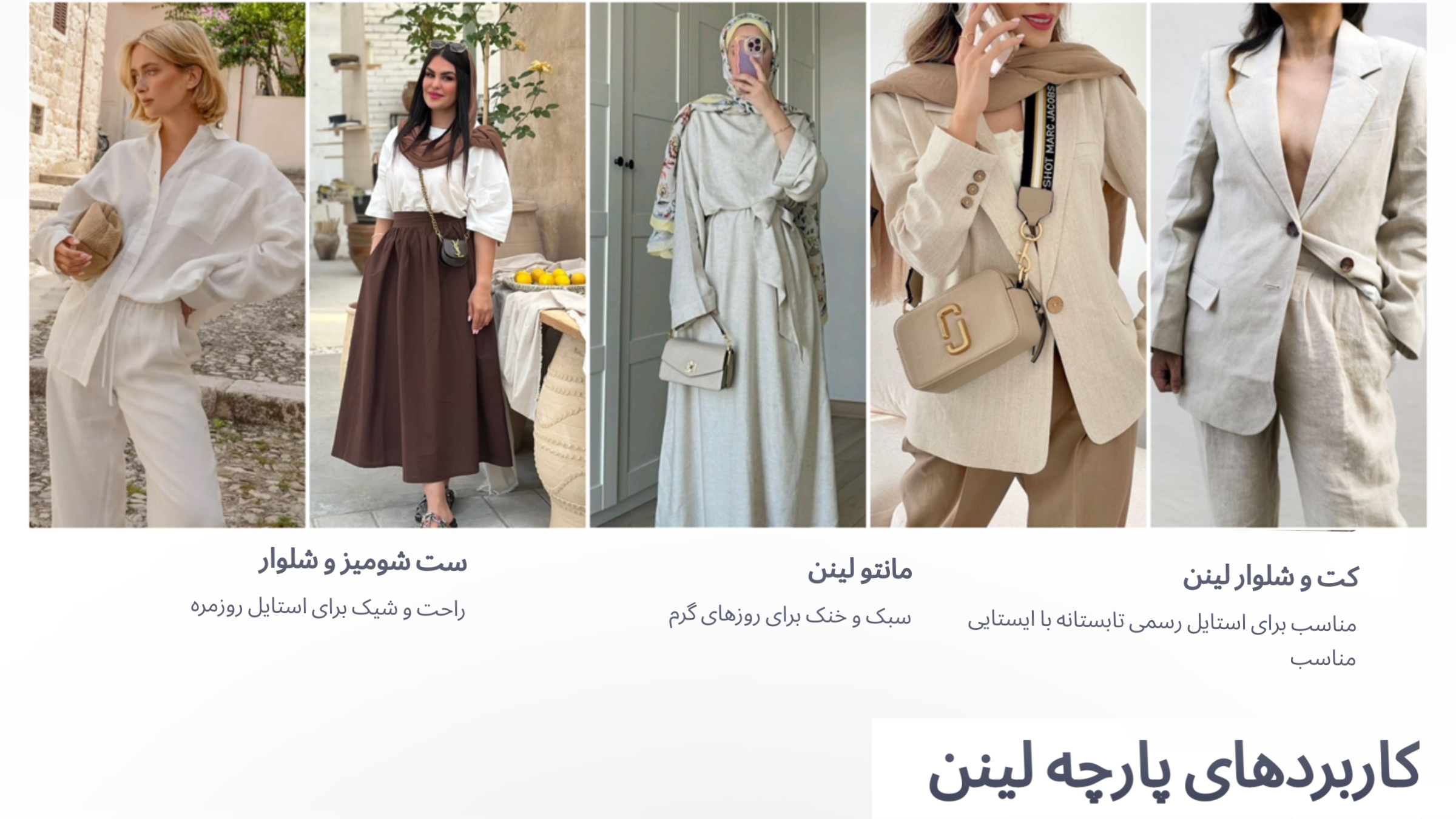 کاربرد لینن